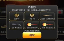 淬火麒麟中合成几次可随机获得一把永久武器