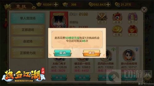 生死对决 《热血江湖手游》单人PVP玩法全面介绍