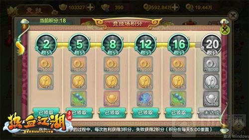 生死对决 《热血江湖手游》单人PVP玩法全面介绍