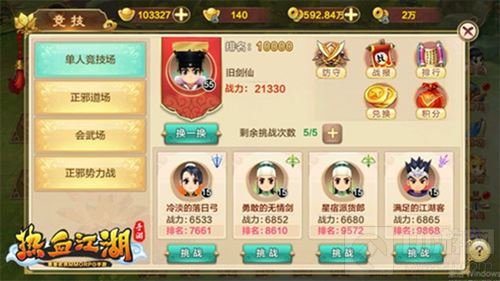 生死对决 《热血江湖手游》单人PVP玩法全面介绍