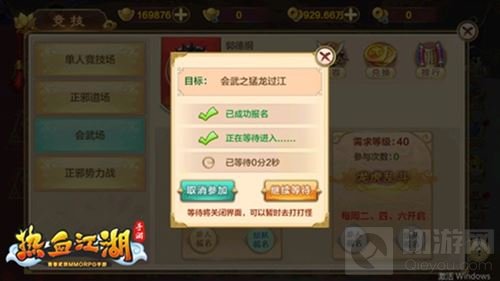 生死对决 《热血江湖手游》单人PVP玩法全面介绍