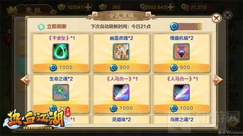 生死对决 《热血江湖手游》单人PVP玩法全面介绍