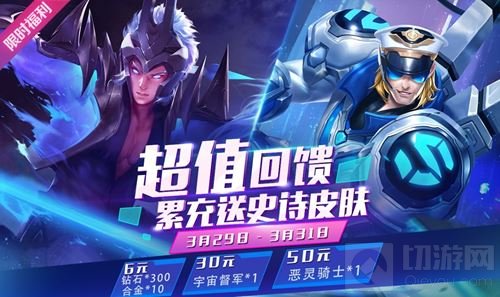 时空召唤3月29日更新 新皮肤阴阳师伊尔文登场
