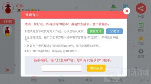 贪吃蛇大作战一键领取100金币怎么弄 秒点链接