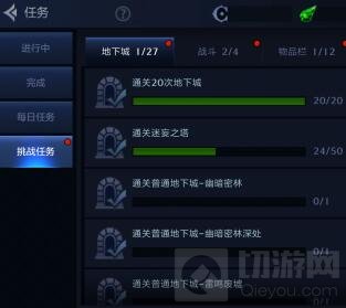 DNF手游有没有自动寻径功能 任务系统怎么玩
