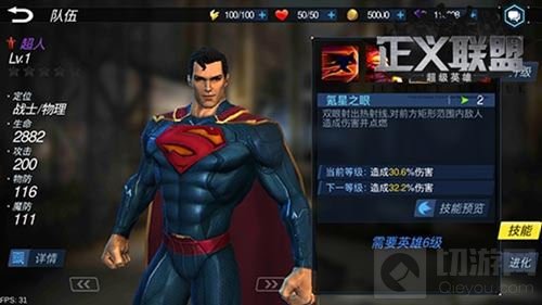 近乎无敌绝对正义 正义联盟超级英雄超人归来