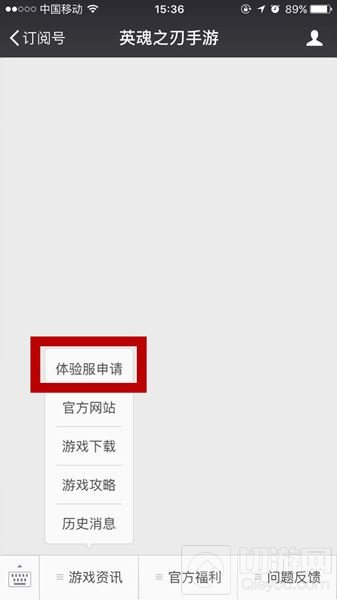 英魂之刃口袋版体验服资格申请全新优化升级