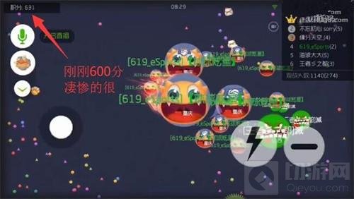 逆风就要敢拼 球球大作战炫星上演单车变摩托
