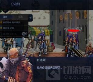 DNF手游转职任务难不难 多少级可以去转职