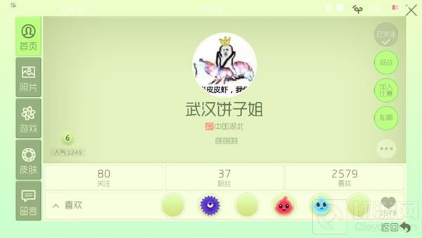 球球大作战6.2.1版本可以上传动漫图为头像吗