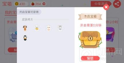 贪吃蛇大作战四个宝箱的解锁时间和奖励介绍