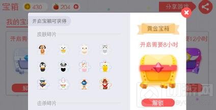 贪吃蛇大作战四个宝箱的解锁时间和奖励介绍