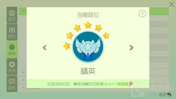 球球大作战6.3版精英段位升降星规则更改说明