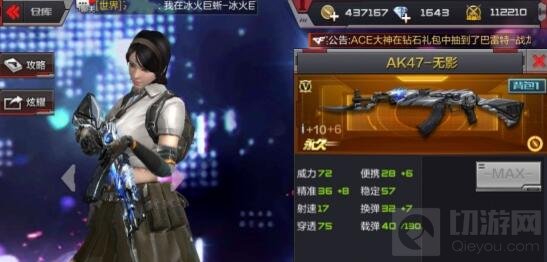 CF手游幽灵模式枪声响起 屋顶机场谁与争锋