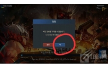 DNF手游韩服更新后怎么登录游戏 进游戏教程