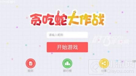 声网Agoraio实时游戏语音助力贪吃蛇大作战