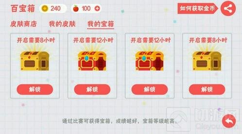 贪吃蛇大作战如何多拿白银宝箱和木宝箱解读