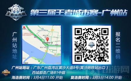 王者荣耀城市赛明日首战 南方四城揭幕开战