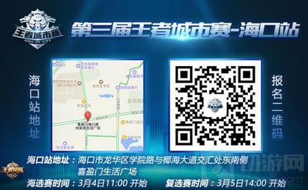 王者荣耀城市赛明日首战 南方四城揭幕开战