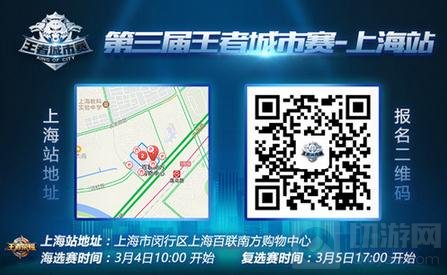 王者荣耀城市赛明日首战 南方四城揭幕开战