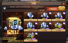 CF手游苹果手机怎么充值 IOS充值方法分享