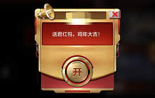 CF手游新版本红包怎么玩 红包界面更改解析