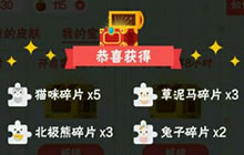贪吃蛇大作战多余碎片有什么用 多余碎片作用