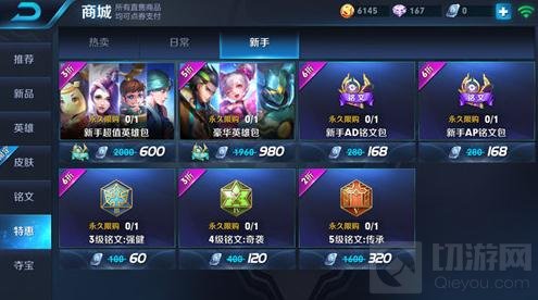 王者荣耀铭文快速获取方式 五级铭文等你拿