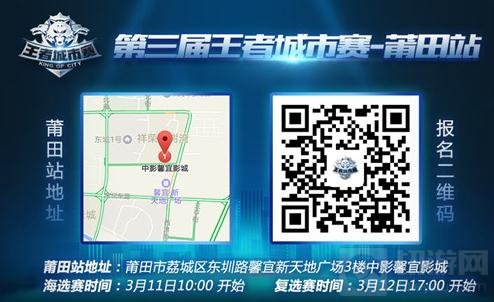 王者荣耀城市赛第二轮城市3月11日燃血再战