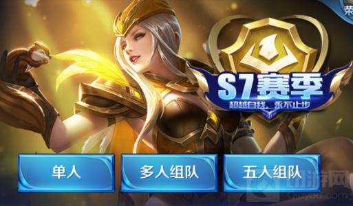 王者荣耀S7赛季奖励皮肤图鉴 S7赛季皮肤分享