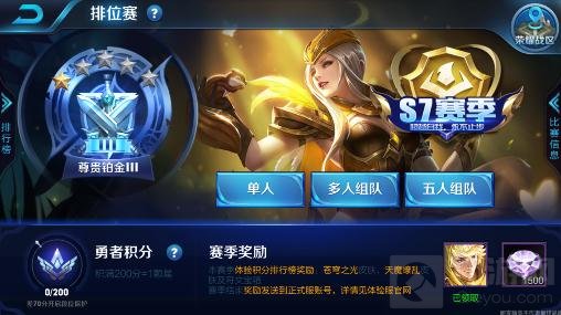王者荣耀S7赛季什么时候开始 S7胜利之神皮肤