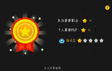贪吃蛇大作战排位赢了为什么反而被扣星解答