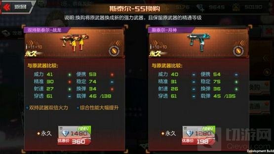 CF手游月神换购多少钱 斯泰尔月神怎么换购