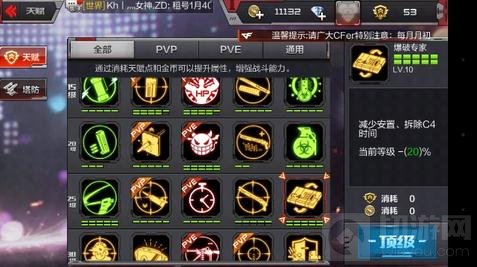 CF手游爆破模式拆包最快几秒 拆包最短时间