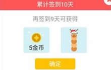 贪吃蛇大作战签到皮肤不能领怎么办问题解析