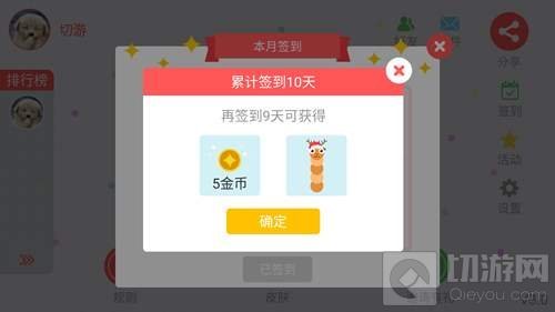 贪吃蛇大作战签到皮肤不能领怎么办问题解析