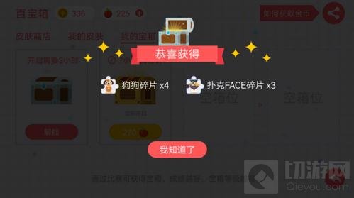 贪吃蛇大作战扑克皮肤碎片容易获取吗解读