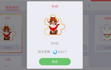 贪吃蛇大作战皮肤碎片怎么买 购买方式解读