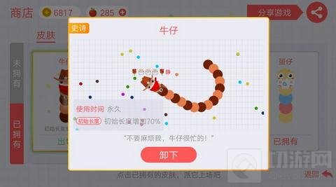 贪吃蛇大作战史诗皮肤有哪些 史诗皮肤作用