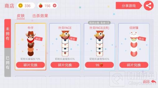 贪吃蛇大作战限时3天扑克FACE皮肤值得买吗