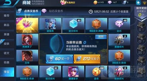 王者荣耀五级铭文怎么快速获取 铭文获取解读