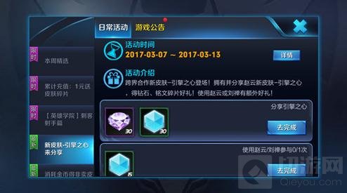 王者荣耀五级铭文怎么快速获取 铭文获取解读