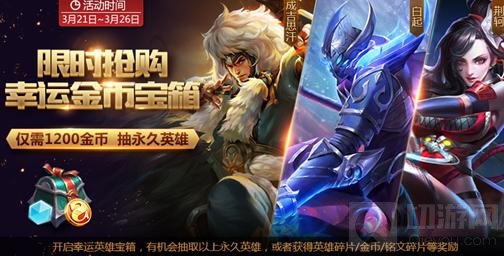 王者荣耀3月21日更新公告 备战S7猜职业套路