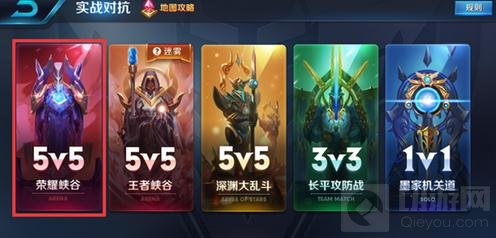 王者荣耀3月21日体验服更新 新地图正式上线