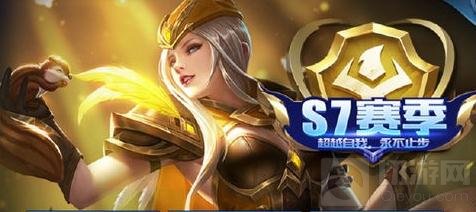 王者荣耀赛季皮肤盘点 S7赛季奖励皮肤分享