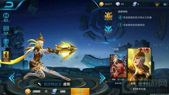 王者荣耀虞姬凯尔特女王图鉴 皮肤模型分享