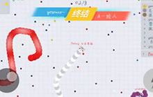 贪吃蛇大作战自由模式解说视频 走位技巧自保