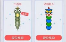 贪吃蛇大作战皮肤和碎片丢失怎么办问题解读