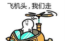 炉石传说表情包来袭 炉石娘最新力作全分享