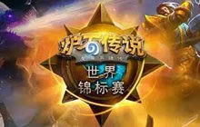 炉石传说SamuelTsao专访 自古英雄出少年